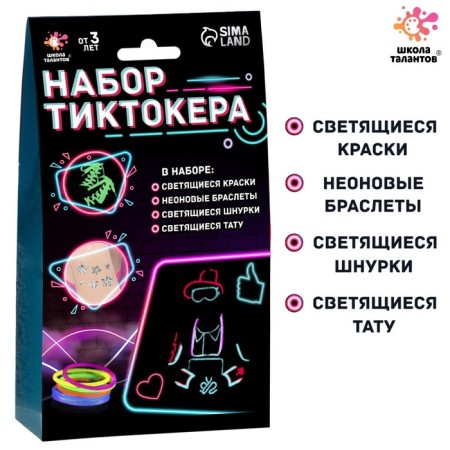 Tiktoker set