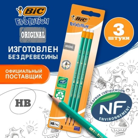 A set of pencils of black -graphic 3 pieces "Evolution", NV, plastic, with an eraser