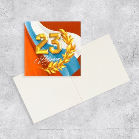 Postcard-Mini "From February 23!", 7 x 7 cm