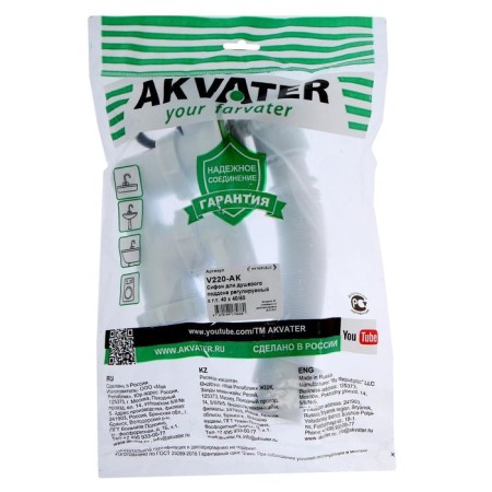 Siphon for shower pallet AKVATER, 1 1/2 "x 40 mm, adjustable, with corrugated 40x40/50 mm-1