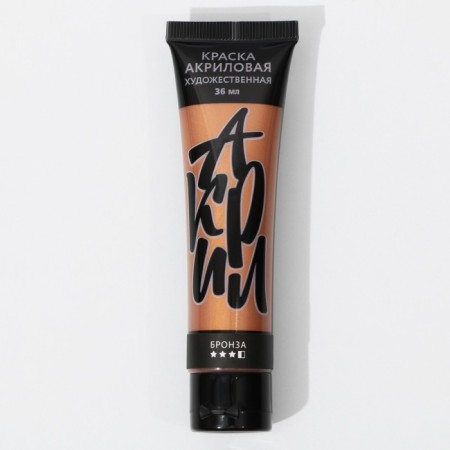 Acrylic paint, color color Metallic bronze, glossy 36 ml in a glossy tube-1