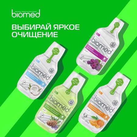 Biomed Superwhite oral rinser, 250 ml-9