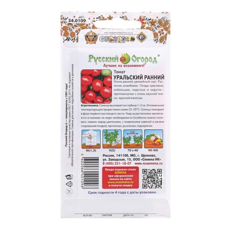 Seed Tomat "Ural Early", c/p, 0.1 g-1