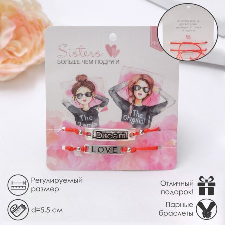 Bracelet-reinforcing “Red thread” Happy Family Sisters, set 2 pcs., Color silver, D = 5.5 cm
