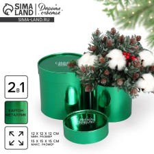 Set of boxes 2B1 round “Happy New Year”, green metallic, 12 x 12, 15 x 15 cm, New Year