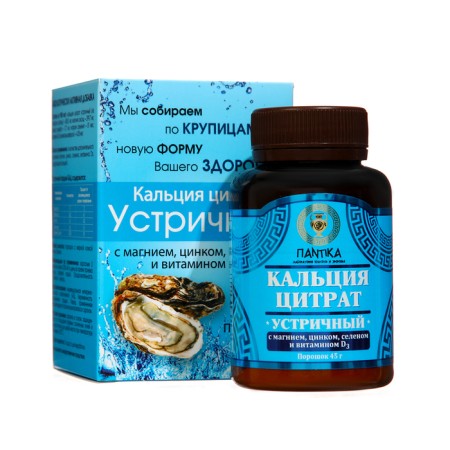 Calcium Citrate "Oyster" with magnesium, zinc, selenium and vitamin D3, 45 grams