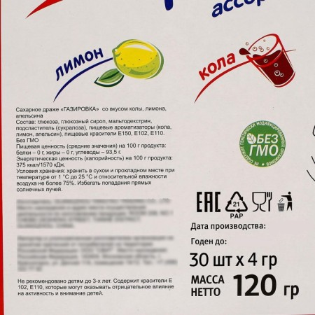 Dragee "soda" sugar in jars of assortment, 4 g-6
