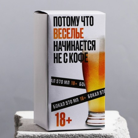 Ground for beer "Zhenya"-4