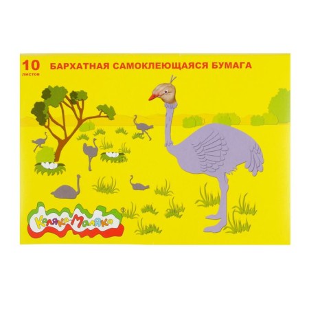 Colored paper, self-adhesive velvet 10 sheets, 10 colors "Kalyaka-Malyak", 175 x 250 mm