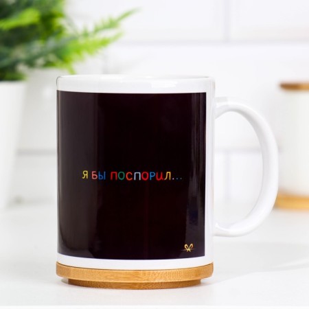Sublimation mug "Dushnil", with application-1