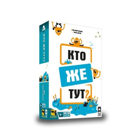 Card board game "Who is here?"