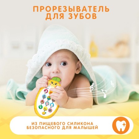Musical phone "Pineapple", light, sound, color yellow-3