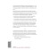 First people. How to find those who bring the company to a new level. Cowen T., Gross D.