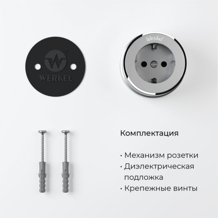 Rosette W5871054 with grounding Vintage, silver matte chrome-2