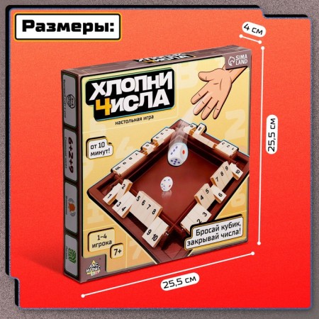 Board game "Clap the number", 1-4 player, 7+-6