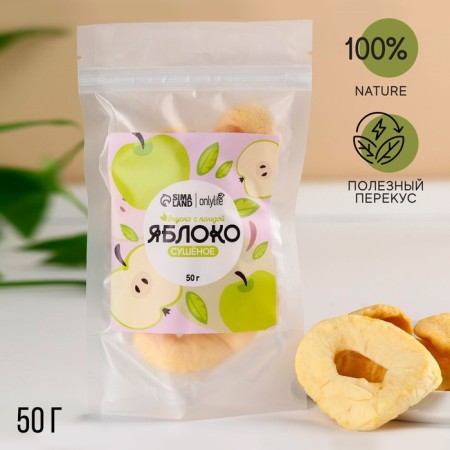 Dried apple, tsukaty, 50 g.
