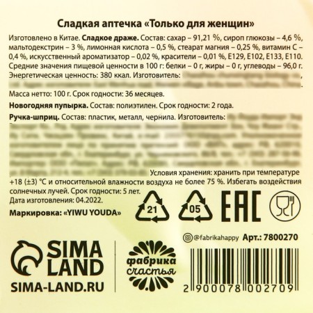 Sweet first aid kit “only for women”: dragee with vitamin C, anti-stress pipe, handle-shprings-6
