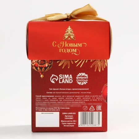 Black tea "everything will perform the New Year", forest berries, 50 g-4