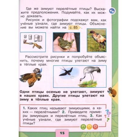 1 class. The world. Textbook. Part 2. Pleshakov A.A.-1