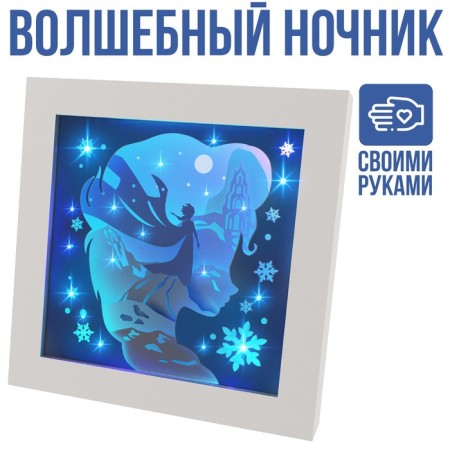 Set for creativity "Multilayer nightlight" Magic, cold heart, Disney
