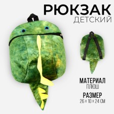 Baby plush backpack for the boy 