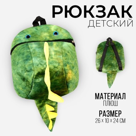 Baby plush backpack for the boy "Dinosaur", green color, 26x10x24 cm