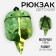 Baby plush backpack for the boy "Dinosaur", green color, 26x10x24 cm