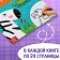 A set of training books "Graphic dictations", 4 pcs. 24 p.