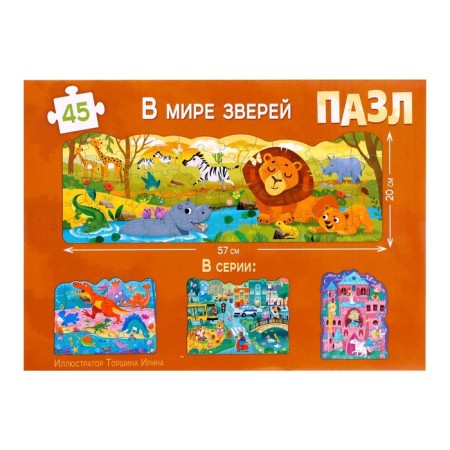 Figure puzzle "In the world of animals", 45 details-3