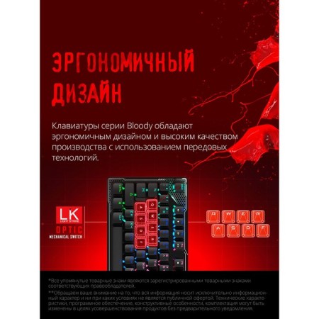 Keyboard A4Tech Bloody B810R Battlefield Mechanical Black USB Multimedia for Gamer LED 100458-6