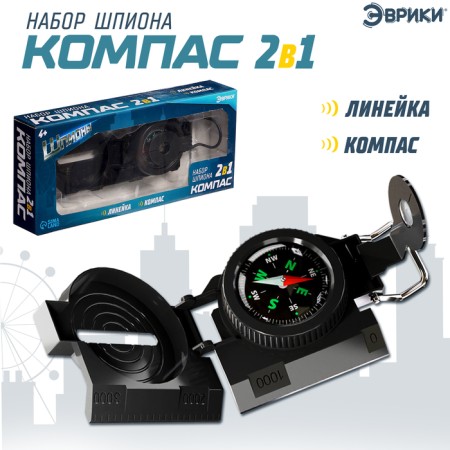 Set of spy "Compass"-2