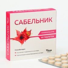 Sablen for the musculoskeletal system, 50 tablets of 500 ml.