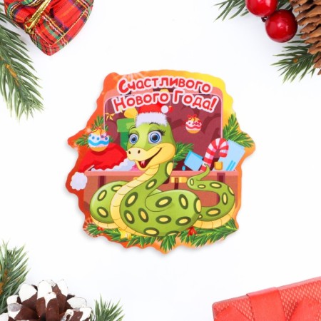 New Year's magnet "Happy New Year!" Symbol of the year, hat