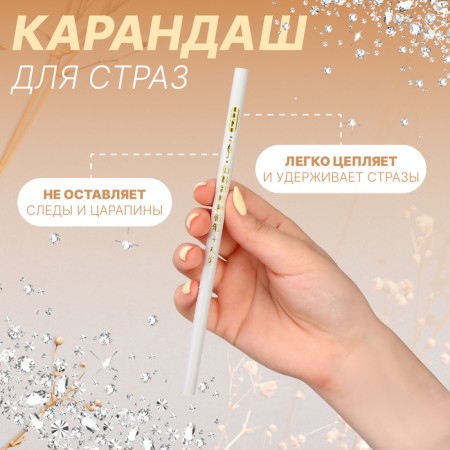 Paraffin rhinestone, 17.5 cm, white color