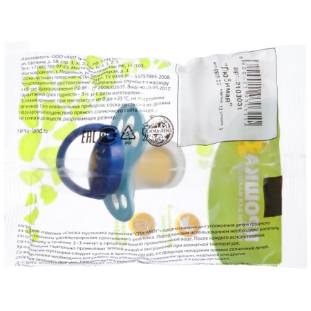 Latex anatomical “Favorite” nipple, with a cap, from 0 months., Mix color-15
