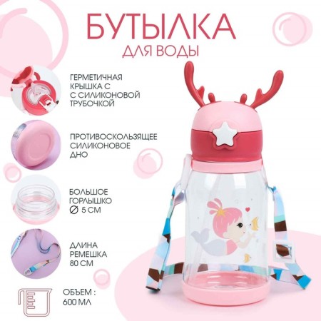 Water bottle, 600 ml, "mermaid"