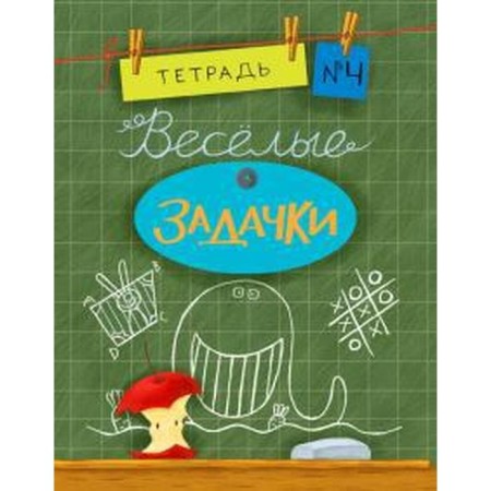 Funny tasks # 4. Dhiman S.