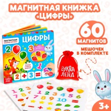 Magnetic book-toy 