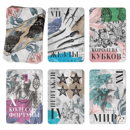 Tarot "Renaissance", 78 cards (6x9 cm), 16+-4