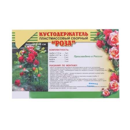 Builder, d = 48 cm, h = 70 cm, leg d = 2 cm, plastic, black "rose"-2