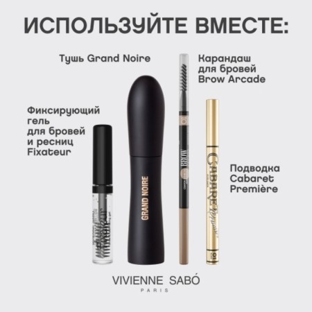Vivienne Sabo Grand Noire eyelashes-14