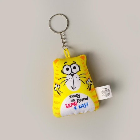 Antistress keychain “I want pens!”, Cat, 6x7 cm-2