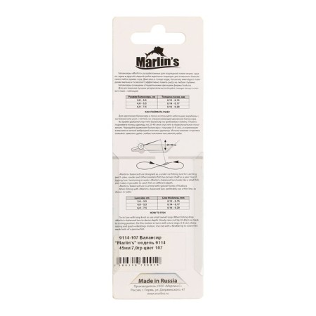 Balancier Marlin’s 9114, 4.5 cm, 7.0 g, color 107-3
