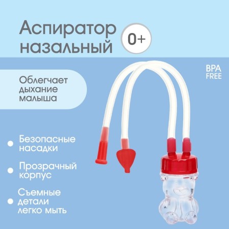 Children's nasal aspirator "Bear", red color