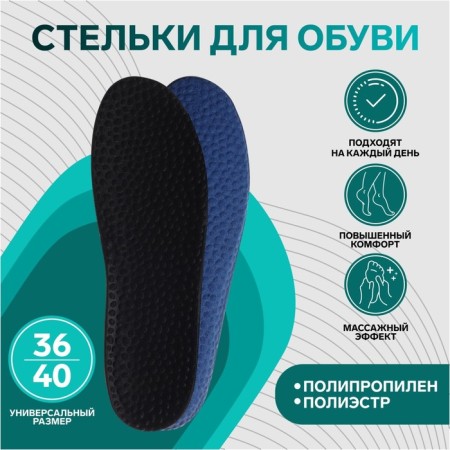 Shoes for shoes, universal, massage, 36-40 rr, pair, color mix