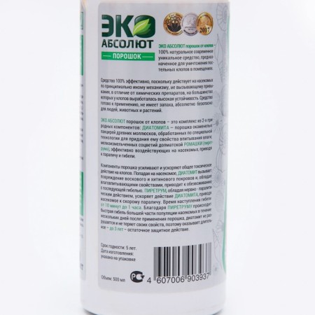 Remedy for bugs "Eco Absolute", powder, 500 ml-2