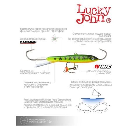 Balancir Lucky John Classic 7 + tee, 7 cm, color 20 blister-7