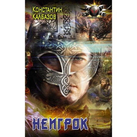 Narrok. Kalbazov K.G.