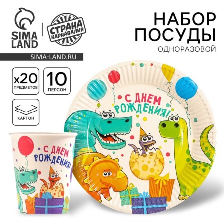 A set of paper utensils "Dinosaurics", 10 glasses, 10 plates