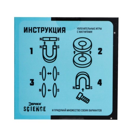 Set for experiments "magnetism"-8